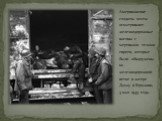 Американские солдаты молча осматривают железнодорожные вагоны с мертвыми телами евреев, которые были обнаружены на железнодорожной ветке в лагере Дахау в Германии, 3 мая 1945 года.