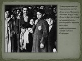 Депортированные в транзитном лагере Дранси под Парижем, Франция, в 1942 году. Дранси был последней остановкой перед помещением евреев в немецкие концентрационные лагеря Дахау и Освенцим.