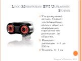 Lego Mindstorms EV3 Ultrasonic Sensor. Ультразвуковой датчик. Создает ультразвуковую волну и ловит ее возвращение, определяя так расстояние до объектов. Измеряет дистанцию от 1 до 250 см Точность +/- 1 см