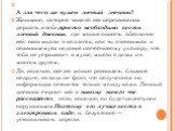 А для чего же нужен личный дневник? Женщине, которой тяжело все переживания держать в себе,просто необходимо вести личный дневник, где можно описать абсолютно всё: свои мысли о коллегах, как ты относишься к появившемуся недавно настойчивому ухажеру, что тебя не устраивает в муже, мысли о детях и о м