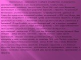 Первоначально, вернувшимся с каторги декабристам не разрешалось проживать в Иркутске и они имели возможность селиться лишь в расположенных неподалеку от него селах. После 1845 года семье Волконских, проживавшей в селе Урик, было разрешено переехать в Иркутск. На купленный Волконскими участок земли, 