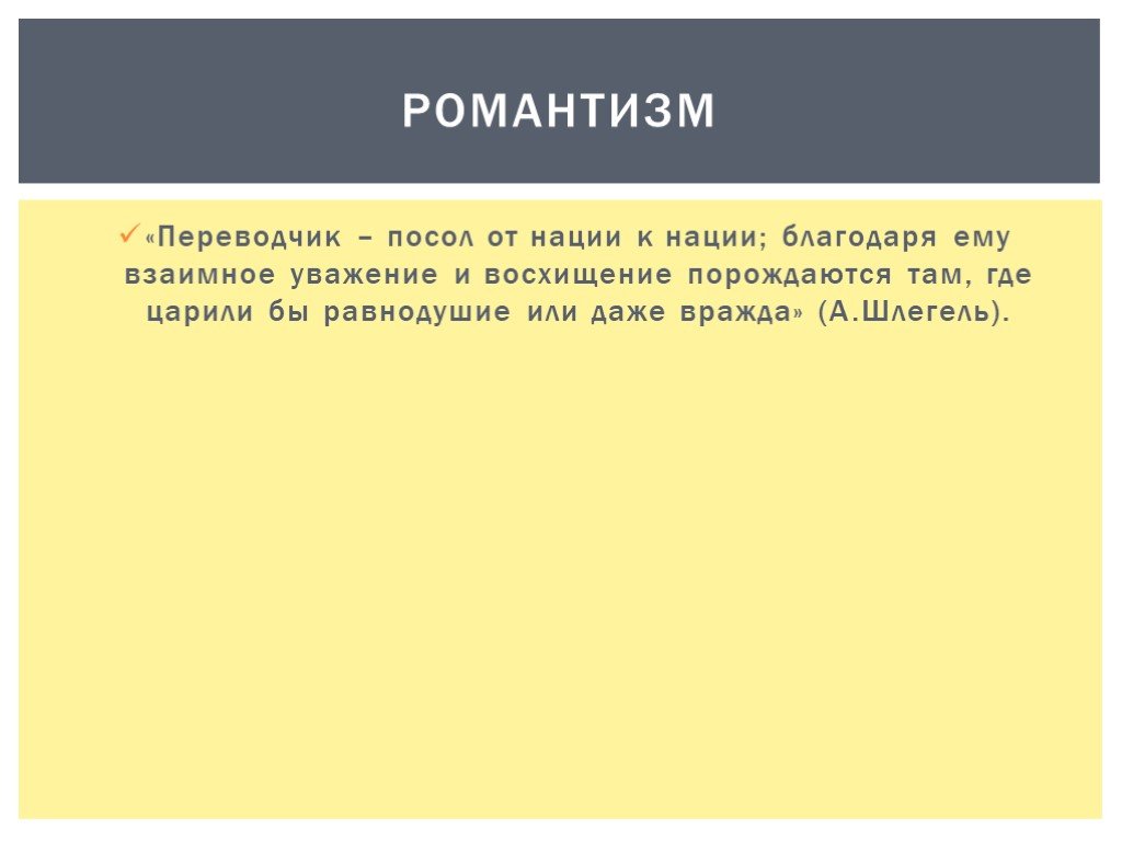 Посла переводчик. Благодаря нему или ему. Благодаря им или ним.