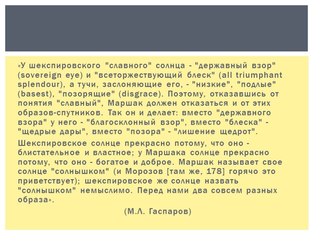 Последняя история перевод. История возникновения перевода.