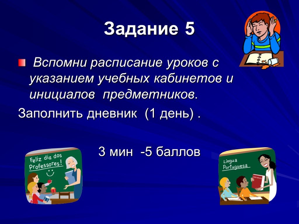 Ученик года характеристика 4 класс. Лучший ученик года презентация.