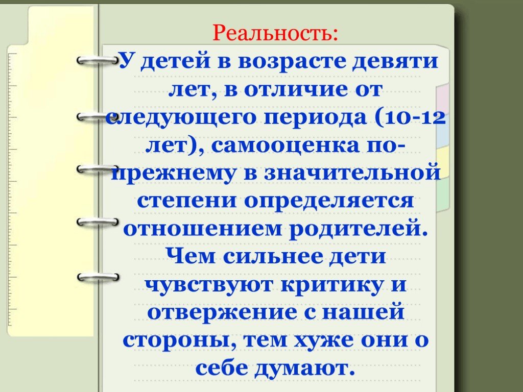 Возраст 9. Всё о возрасте 9 лет.