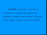 ГОЛУБОЙ: успокаивает, действие его благоприятно; холодный, рассудочный, при переизбытке вызывает переутомление, ощущение холода; эффект удаления, замедления времени.