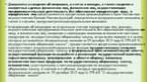 Документы и сведения об операциях, о счетах и вкладах, а также сведения о конкретных сделках физических лиц, физических лиц, осуществляющих предпринимательскую деятельность без образования юридического лица, и юридических лиц представляются кредитными организациями в Банк России при осуществлении Ба