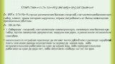 Ответственность за неправомерное разглашение. Ст. 857 п. 3 ГК РФ: В случае разглашения банком сведений, составляющих банковскую тайну, клиент, права которого нарушены, вправе потребовать от банка возмещения причиненных убытков. Ст. 183 УК РФ: 1. Собирание сведений, составляющих коммерческую, налогов