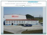 В городе находится завод «Стройфарфор», выпускающий керамическую плитку под брендом «Шахтинская плитка».