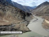 Слияние реки Инд и Занскар