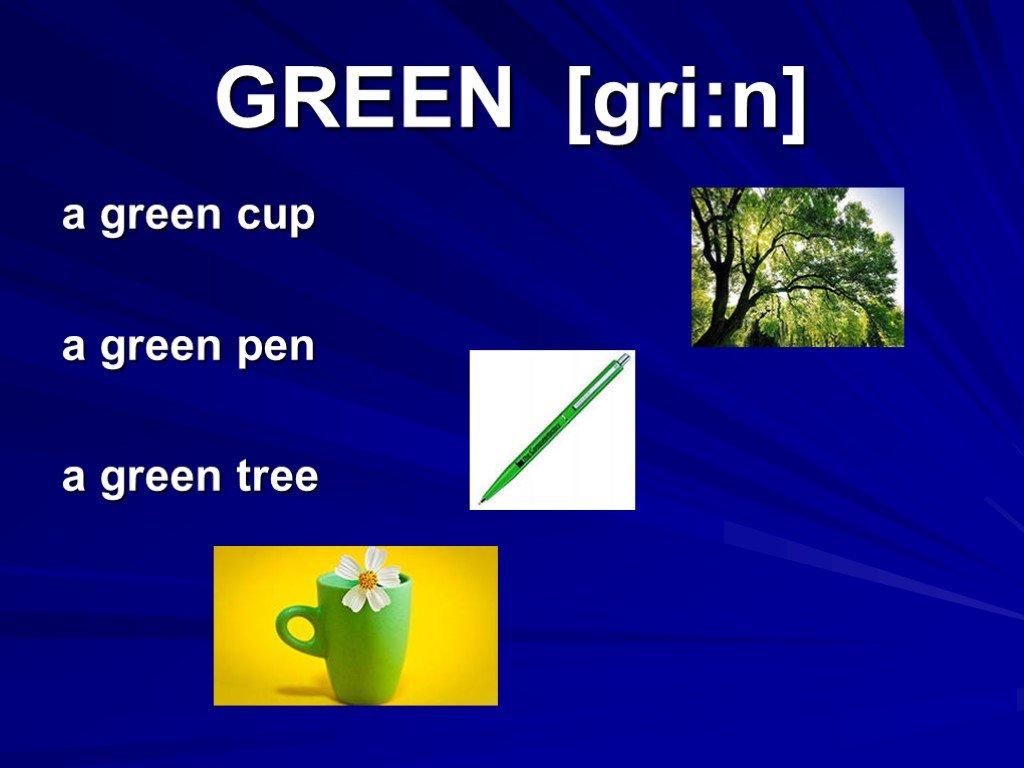 Грин три. Нарисуйте a Blue Ball, a Red Pen, a Green Tree, a Black Cat. It is a Green Pen. I can see a Green Tree. A Green fr перевод.