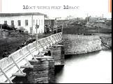 Мост через реку Миасс
