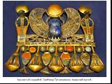 Крылатый скарабей. Гробница Тутанхамона. Каирский музей .