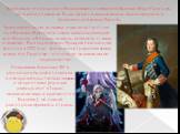 Благодаря этой сделке образовалось княжество Бранденбург-Пруссия, которому суждено было играть в дальнейшем огромную роль в политической жизни Европы. Благодаря своим усилиям и наследству отца сын бранденбургского князя, завоевывающий все больше и больше земель, а вместе с ними и влияние, был короно