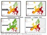 Резистентность Klebsiella pneumoniae в Европе, 2012. Аминогликозиды Карбапенемы. III поколение Цефалоспорины. Фторхинолоны