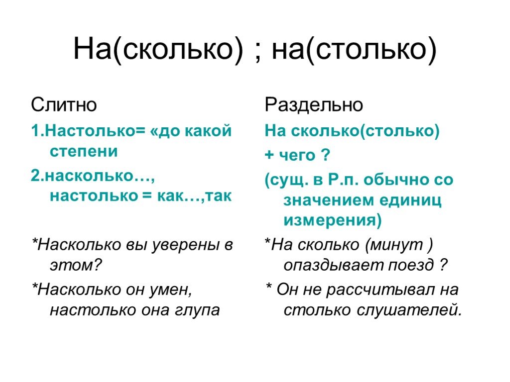 Проект не согласован почему раздельно