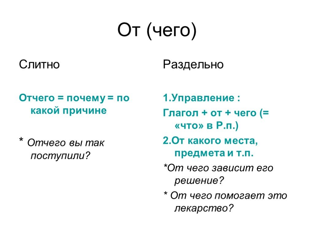 Проект до сих пор не согласован почему раздельно