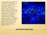 квантовая теория атома. Боровская модель атома (Модль Бора) — полуклассическая модель атома, предложенная Нильсом Бором в 1913 г. За основу он взял планетарную модель атома, выдвинутую Резерфордом. Однако, с точки зрения классической электродинамики, электрон в модели Резерфорда, двигаясь вокруг ядр