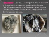 Лёллингит — FeAs2 — содержит 27,2 % железа и встречается в виде серебристо-белых бипирамидальных ромбических кристаллов. Плотность равна 7—7,4 г/см³, твёрдость 5—5,5 по шкале Мооса.