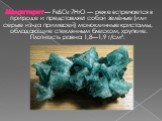 Мелантерит — FeSO4·7H2O — реже встречается в природе и представляет собой зелёные (или серые из-за примесей) моноклинные кристаллы, обладающие стеклянным блеском, хрупкие. Плотность равна 1,8—1,9 г/см³.