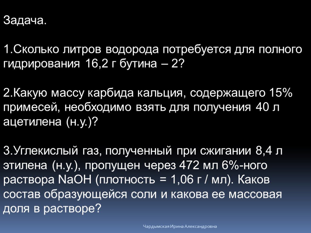 Масса 1 л водорода. Сколько литров водорода. Таблица литров водорода. Сколько литров водорода потребуется для гидрирования 16.2 г c3h6. Масса 1 литра водорода.