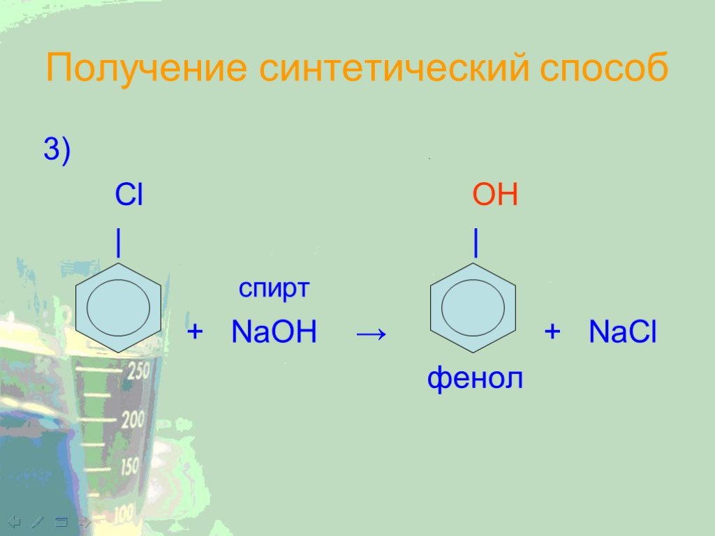 Фенол naoh реакция. Фенол + NACL. Фенол NAOH. Химические свойства фенола схема. Способы получения фенолов.