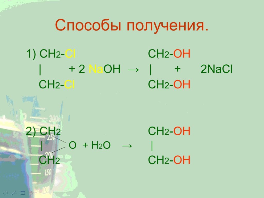 Ch2 ch ch2 oh h2o. Ch2cl ch2cl na. Ch2cl–ch2–ch2cl + na. Ch2--Ch-Ch(Oh) &ch2-Ch--ch2. Ch2(CL)Ch(CL)ch2(CL) +na.