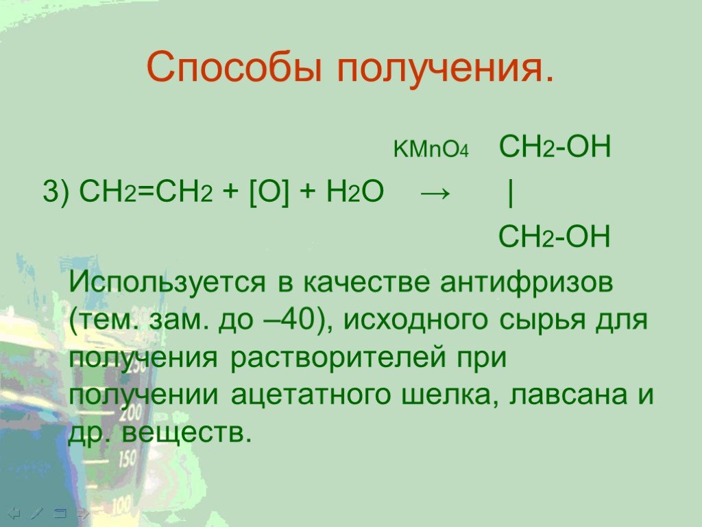 H2o ch3oh реакция. Ch2 ch2 h2o. Ch2=ch2 + h2o продукт реакции. Сн2 сн2 kmno4 h2o. Ch2 ch2 h2 реакция.