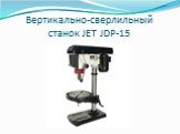 Вертикально-сверлильный станок JET JDP-15