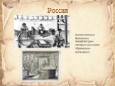 Россия. отечественные бумажные мануфактуры, которые называли «Бумажные мельницы»