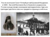 После окончания Санкт-Петербургской Духовной Академии в 1888 г. Василий Беллавин был отправлен в родную ему Псковскую духовную семинарию преподавателем. Здесь он преподает два богословских предмета и французский язык.