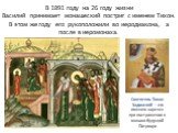 В 1891 году на 26 году жизни Василий принимает монашеский постриг с именем Тихон. В этом же году его рукоположили во иеродиакона, а после в иеромонаха. Святитель Тихон Задонский – его именем наречен при пострижении в монахи будущий Патриарх