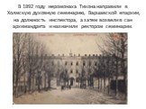 В 1892 году иеромонаха Тихона направили в Холмскую духовную семинарию, Варшавской епархии, на должность инспектора, а затем возвели в сан архимандрита и назначили ректором семинарии.