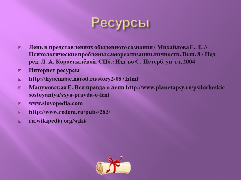 Презентация на тему онлайн переводчик враг или помощник