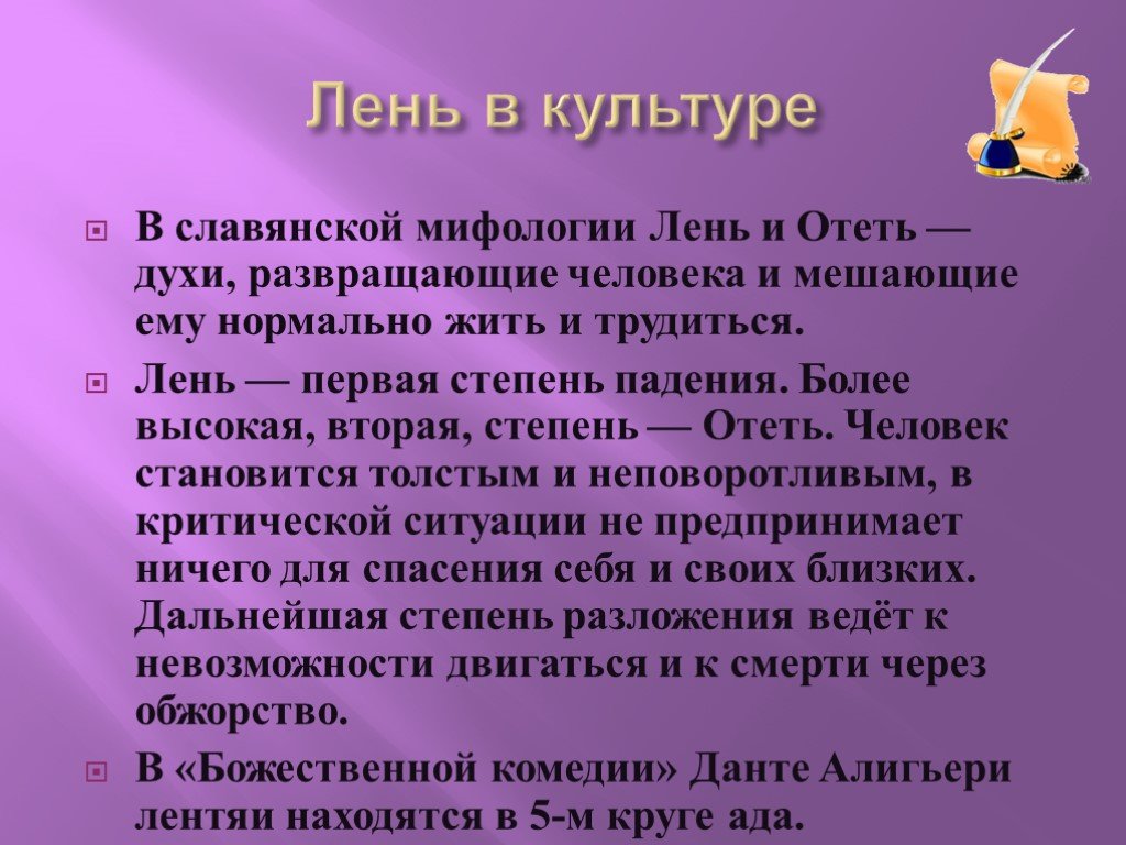 Текст искандера про лень сочинение. Лень это литературное. Философия лени. Произведения про лень. Сочинение про лень.