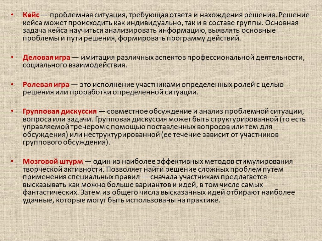 Ситуация которую необходимо решить