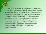 Если перед нами четвероногое животное с сильно развитой мускулатурой на задних конечностях и гораздо более слабой — на передних, которые к тому же и укорочены, с относительно короткой шеей и длинным хвостом, то мы с уверенностью можем сказать, что это — наземный прыгун, способный к быстрым и маневре