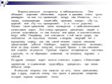 Вороны довольно осторожны и наблюдательны. Они обладают хорошим обонянием, слухом и зрением, очень чутко реагируют на все, что происходит вокруг них. Известно, что о людях, совершающих какие-либо промахи, говорят: «Эх ты, ворона!» или «Ну что, проворонил!» (т. е. что-то упустил). Однако такое сравне