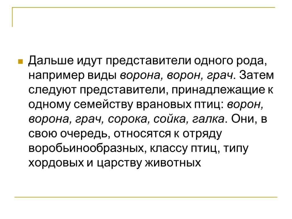 Презентация по биологии 7 класс доказательства эволюции животного мира учение ч дарвина