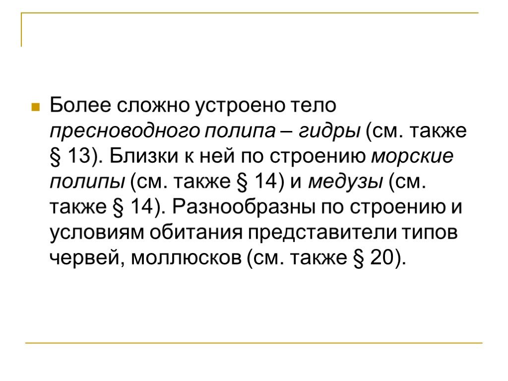 Презентация по биологии 7 класс доказательства эволюции животного мира учение ч дарвина