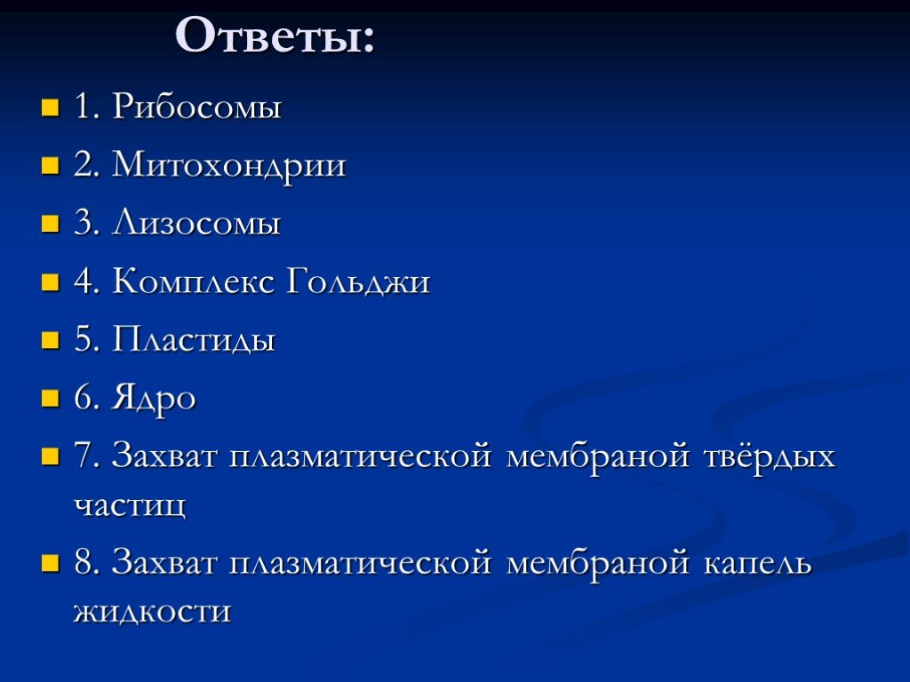 Ответы комплекс. Комплекс ответ.