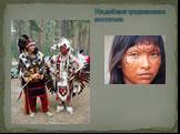 Индейцы в традиционных костюмах