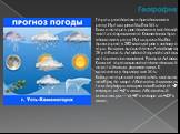 Город расположен при впадении в реку Иртыш реки Ульба. Усть-Каменогорск расположен в восточной части современного Казахстана, при впадении в реку Иртыш реки Ульба, примерно в 280 километрах к западу от горы Белуха, высшей точки Алтайских гор. Эту область Алтайской горной системы исторически называют