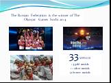 The Russian Federation is the winner of The Olympic Games Sochi 2014. 33 MEDALS 13 gold medals 11 silver medals 9 bronze medals