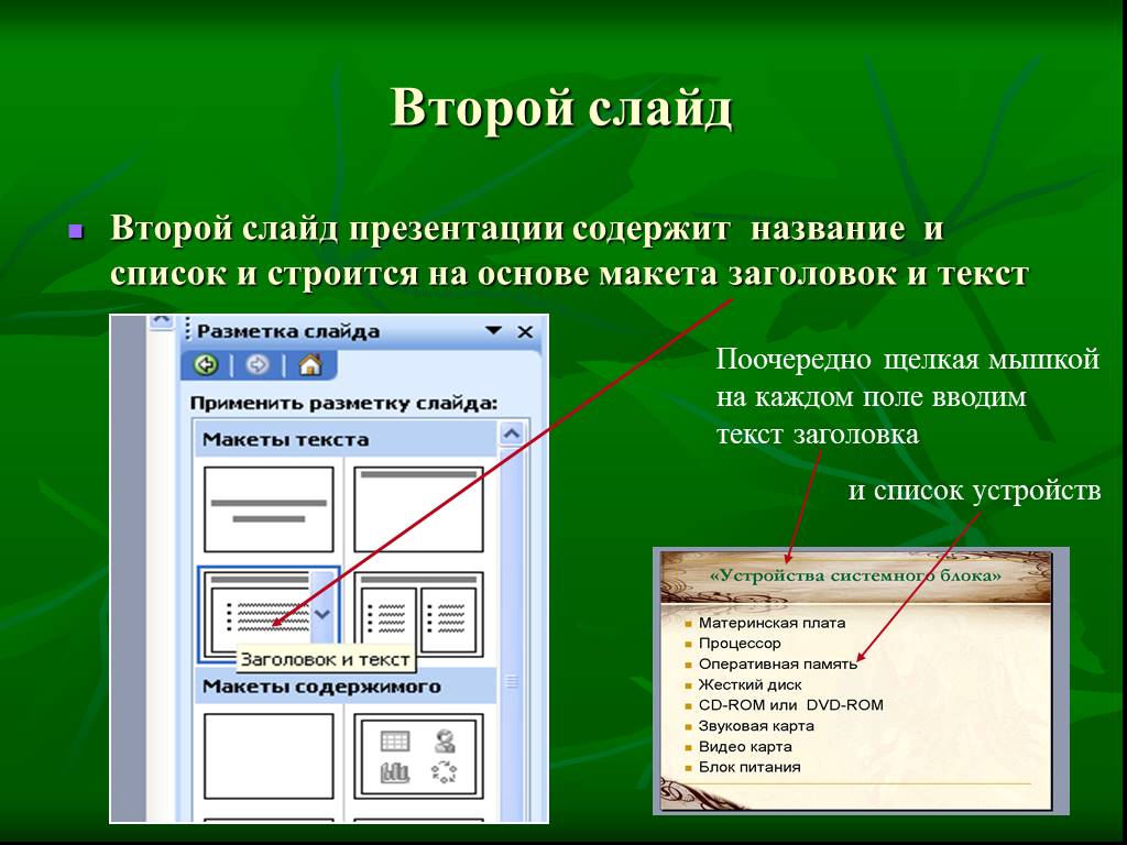 Сколько слайдов должна быть презентация для проекта