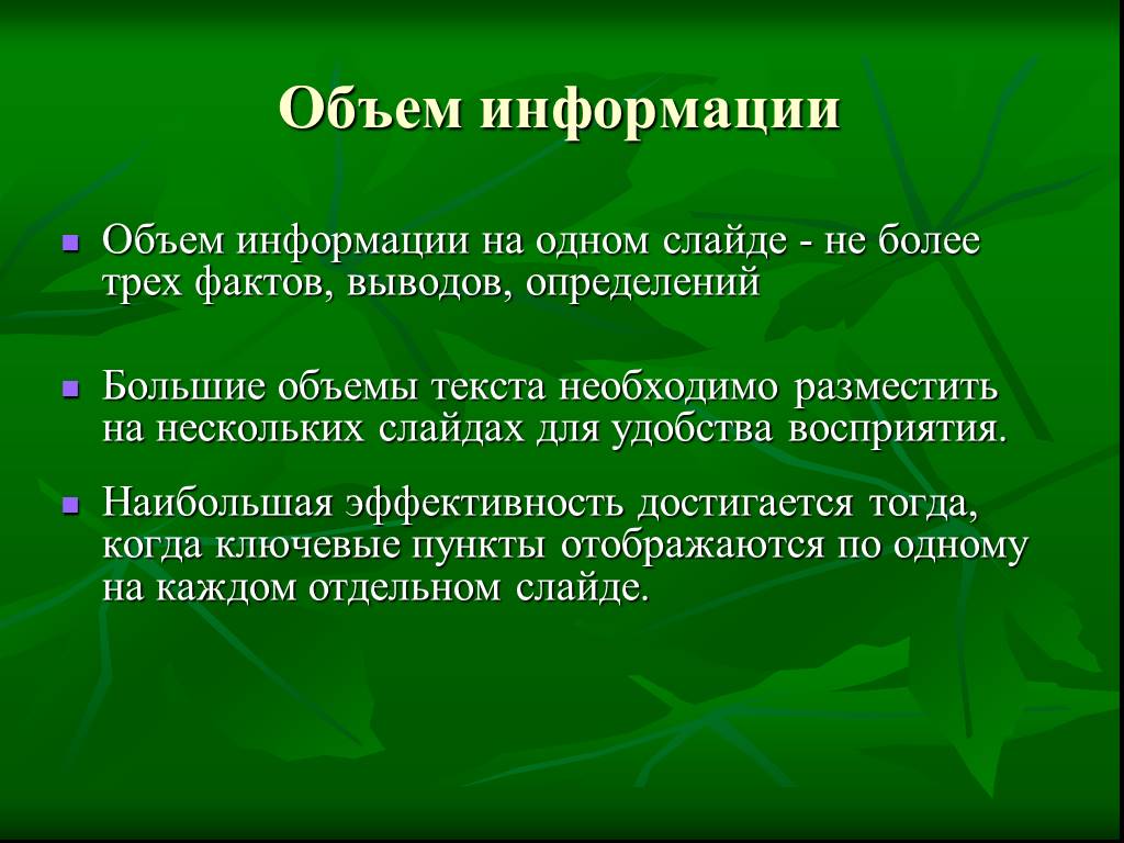 Придумать сюжет для линейной презентации на нескольких слайдах