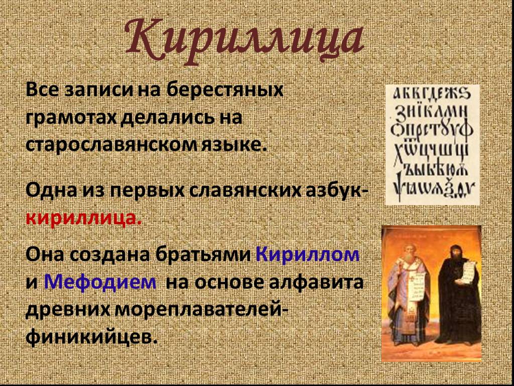 Славянская кириллица сообщение