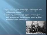 17 августа 1942 г. был создан Новороссийский оборонительный район. Город обороняли 47-я армия, моряки Черноморского флота и Азовской военной флотилии. На предприятиях создавались отряды народного ополчения, было построено 40 командных пунктов, 150 огненных точек, оборудована полоса противопехотных и