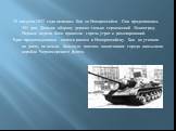 19 августа 1942 года начались бои за Новороссийск. Они продолжались 393 дня. Дольше оборону держал только героический Ленинград. Первые недели боев принесли горечь утрат и разочарований. Враг превосходящими силами рвался к Новороссийску. Бои не утихали ни днем, ни ночью. Большую помощь защитникам го