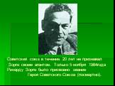 Советский союз в течение 20 лет не признавал Зорге своим агентом. Только 5 ноября 1964года Рихарду Зорге было присвоено звание Героя Советского Союза (посмертно).
